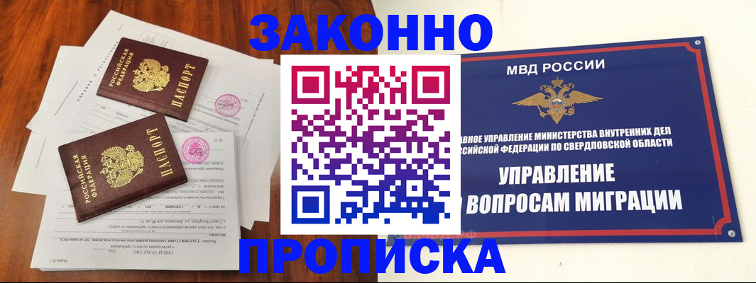 прописка гарантия в Цимлянске