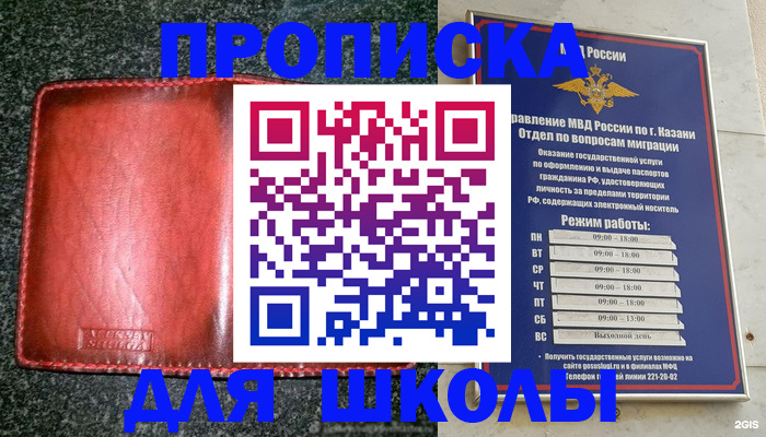 прописка штамп в Цимлянске